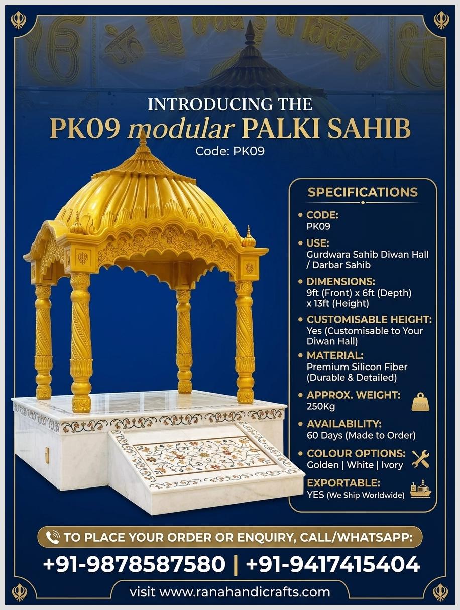 PK09 Modular Palki Sahib by Rana Handicrafts, a large golden silicon fiber structure for Gurdwara Diwan Hall featuring a domed roof and intricate pillar carvings.